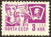 Soviet Russian stamp - photo/picture definition - Soviet Russian stamp word and phrase image