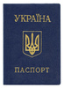 Ukraine passport - photo/picture definition - Ukraine passport word and phrase image